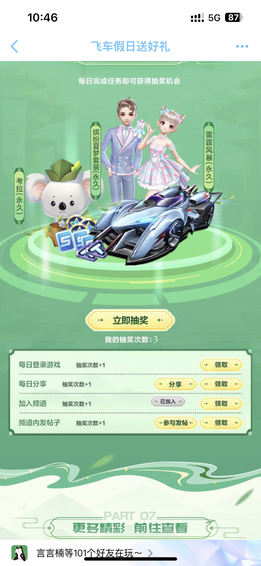 仅是比分上